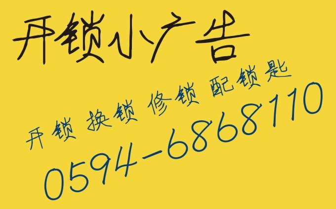 专业开锁公司_汽车开锁公司上门匹配汽车钥匙